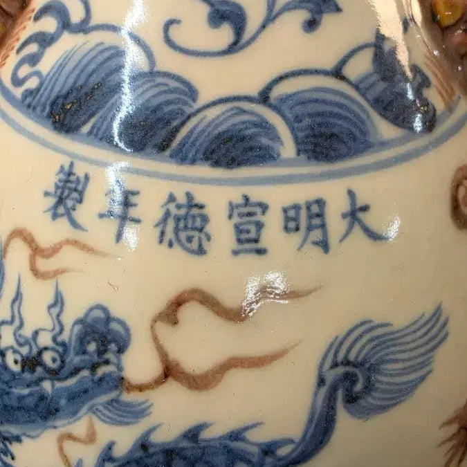 [BUNJANG] Chinese Celadon Porcelain Kylin Vase with Phoenix Motif / 260527-1 청화유리홍 기린문 수수이옥호춘병