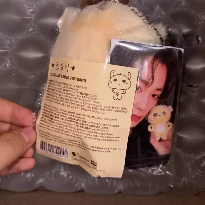 [BUNJANG] Park Jihoon Sosimi Doll / 박지훈 소심이 인형