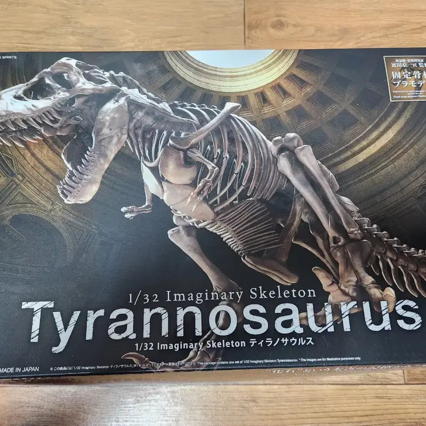 [BUNJANG] Bandai 1/32 Imaginary Skeleton Tyrannosaurus Rex Plastic Model / (새상품)반다이 스켈레톤 티라노사우루스 프라모델