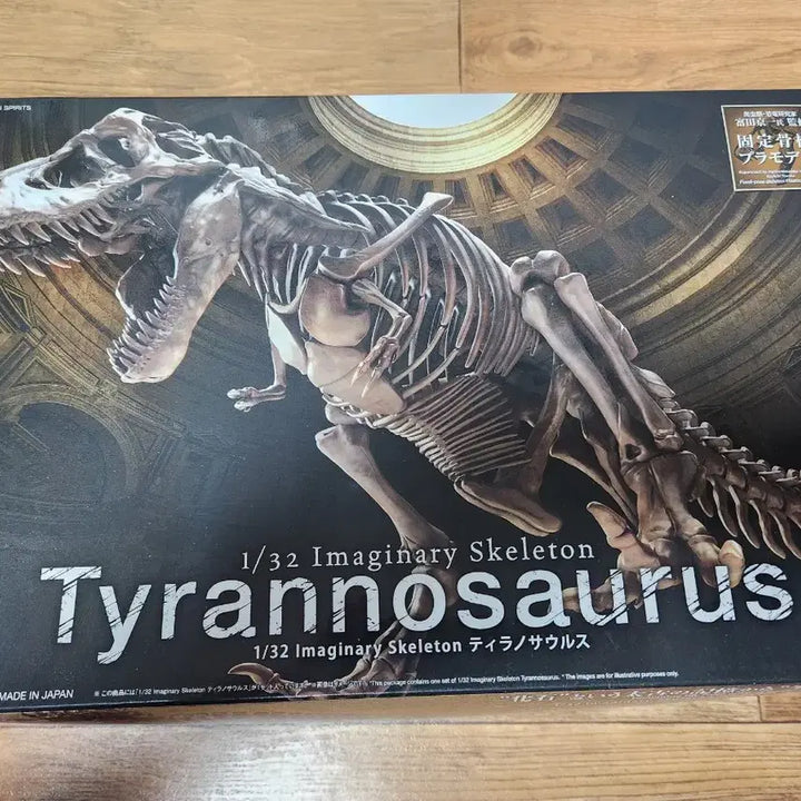 [BUNJANG] Bandai 1/32 Imaginary Skeleton Tyrannosaurus Rex Plastic Model / (새상품)반다이 스켈레톤 티라노사우루스 프라모델