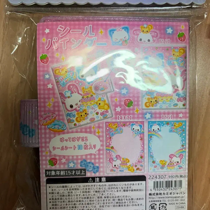 [BUNJANG] Heisei Happy Match Character Binder Seal Book Diary New Unsealed / 헤이세이 해피마치 캐릭터 바인더 씰북 다이어리 새상품 미개봉