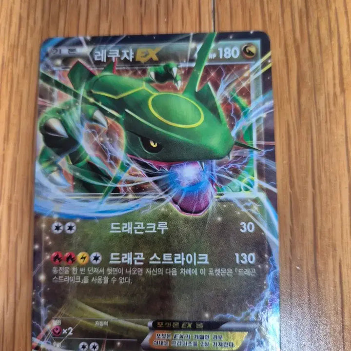 [BUNJANG] Vintage Rayquaza Card Bundle Set / 고전레쿠쟈카드세트