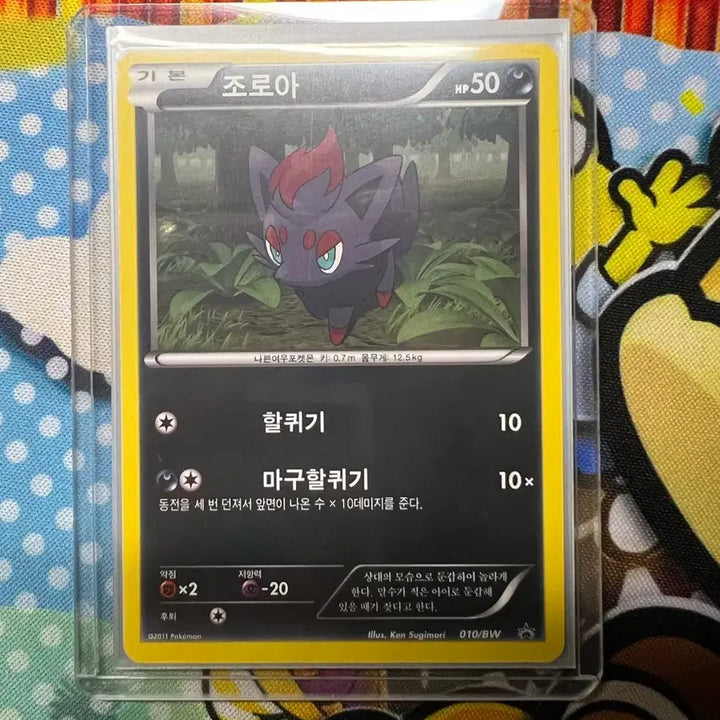 [BUNJANG] Nene Chicken Zoroark Promo Pokemon Card / 포켓몬 카드 네네치킨 프로모 조로아