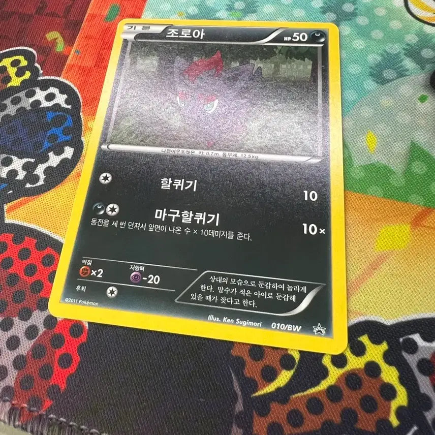 [BUNJANG] Nene Chicken Zoroark Promo Pokemon Card / 포켓몬 카드 네네치킨 프로모 조로아