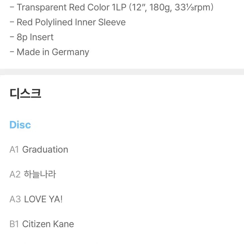 [BUNJANG] Hyukoh 24 LP (Sealed) / 혁오 24 [LP] 미개봉 새상품