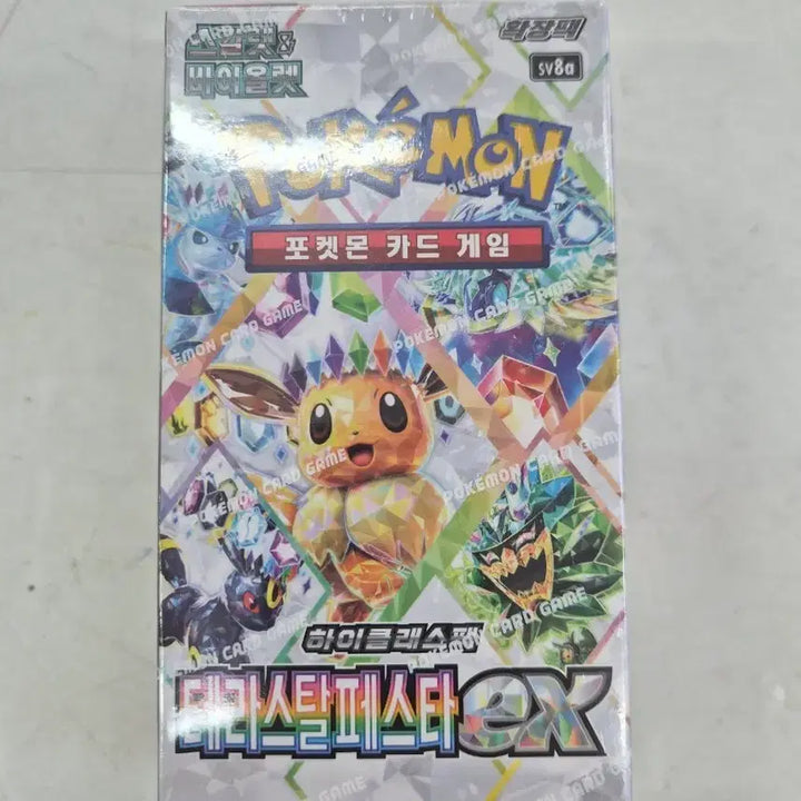 [BUNJANG] Pokemon Terastal Festa EX High-Class Pack (Sealed) / 포켓몬  테라스탈 페스타 ex