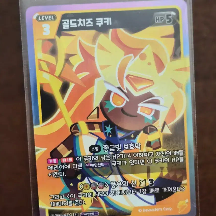 [BUNJANG] Cookie Run Brave Witches Card Game Series 9 Gold Cheese Cookie Parallel SSR / 골드치즈 쿠키(패러렐) [BS9-024 SSR] 쿠키런 브레이버스 카드 게임 9탄