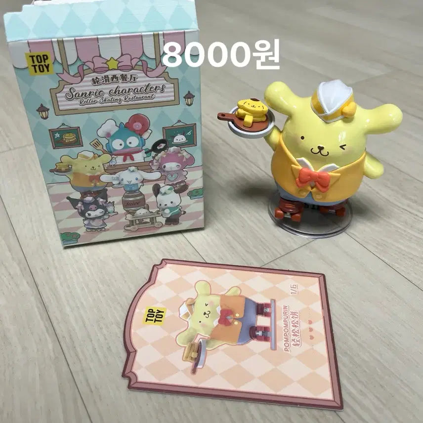 [BUNJANG] Sanrio Pompompurin Figure Gacha Keyring Capsule Toy / 산리오 폼폼푸린 피규어 가챠 키링 굿즈 캡슐토이