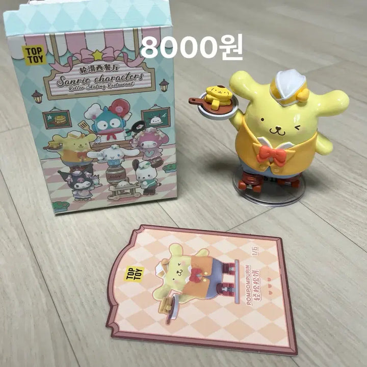 [BUNJANG] Sanrio Pompompurin Figure Gacha Keyring Capsule Toy / 산리오 폼폼푸린 피규어 가챠 키링 굿즈 캡슐토이