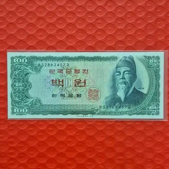 [BUNJANG] Bank of Korea 100 Won Banknote (Sejong) Uncirculated / 한국은행 세종백원 지폐 미사용