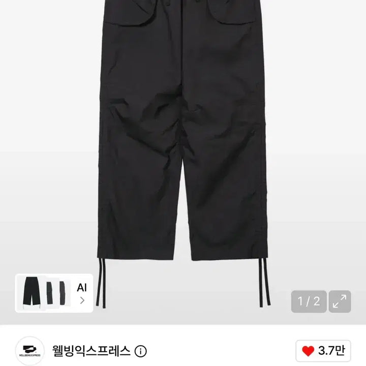 [BUNJANG] Wellbeing Express Wide String Pants / 웰빙익스프레스 Wide String Pants 마지막 가격내림