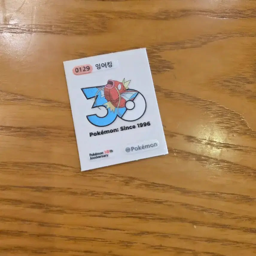 [BUNJANG] 30th Anniversary Magikarp Sticker / 30주년 잉어킹 띠부씰