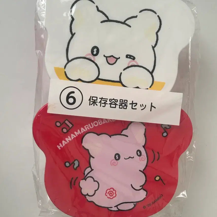 [BUNJANG] Sanrio Hanamaru Obake Lunch Box / 산리오 하나마루 오바케 도시락통