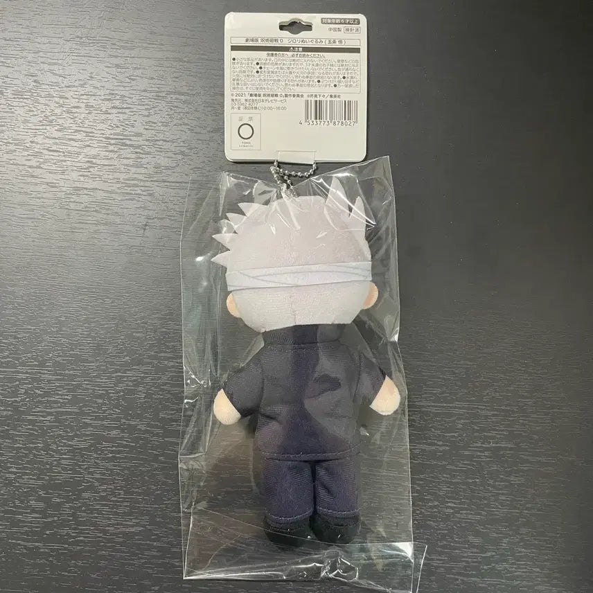 [BUNJANG] Jujutsu Kaisen 0 Satoru Gojo Jirori Plush Doll / 주술회전 0 고죠 사토루 지로리 누이 인형