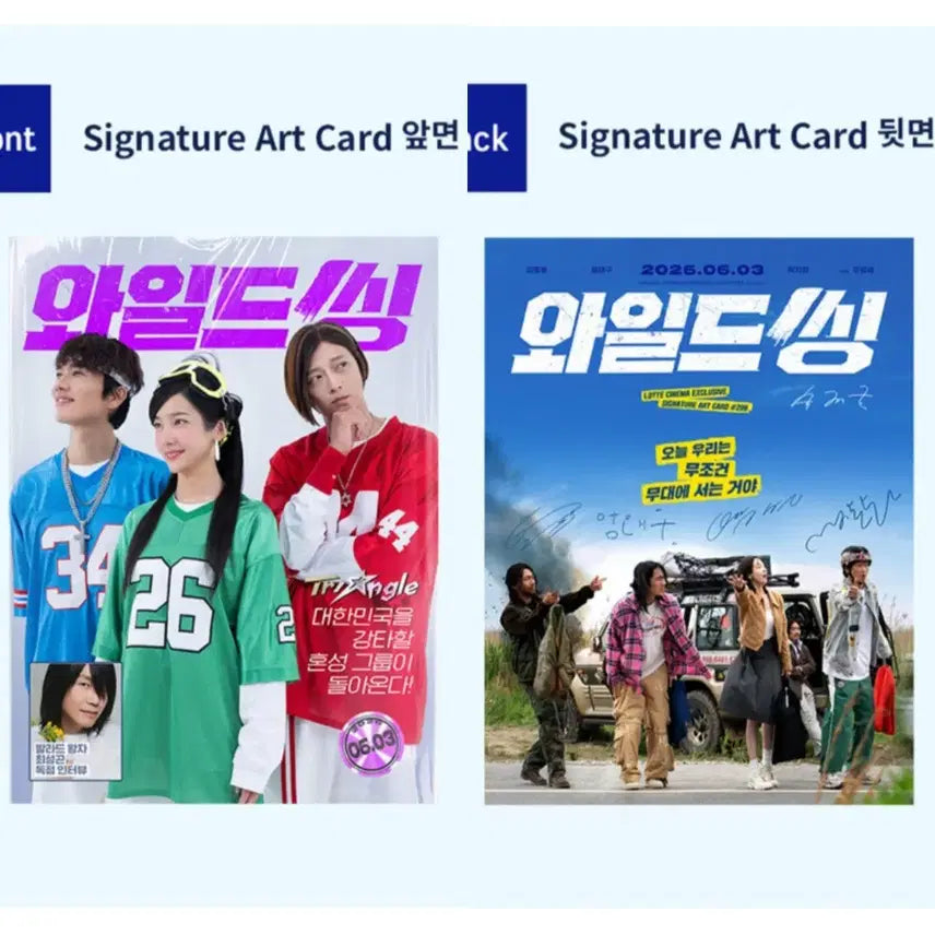 [BUNJANG] Wild Thing Art Card / (당일발송) 와일드씽 아트카드