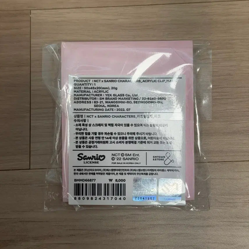 [BUNJANG] NCT My Melody Sanrio Acrylic Clip (Sealed) / 미개봉) 마이멜로디 마크 엔시티 산리오 아크릴 집게