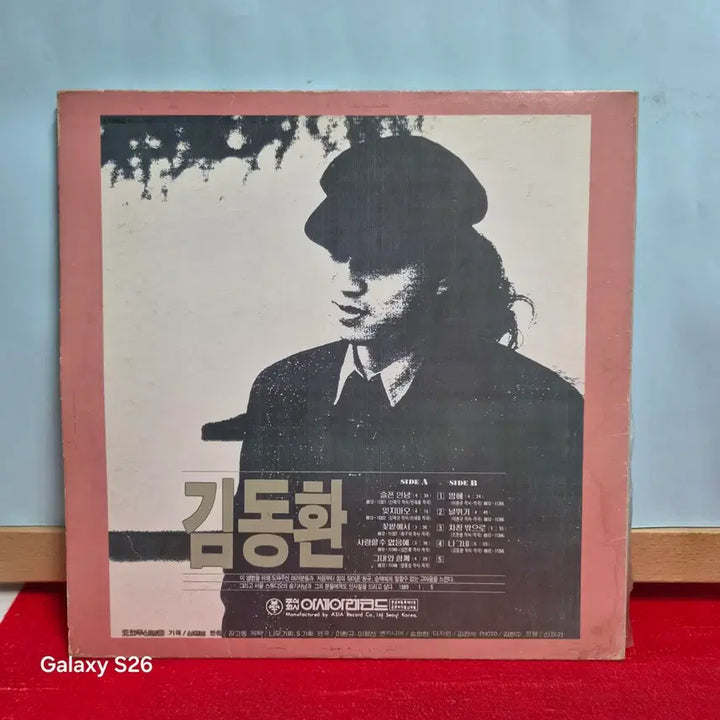 [BUNJANG] Kim Dong-hwan 2nd Album LP Record / 김동환 앨범 LP 레코드 5003