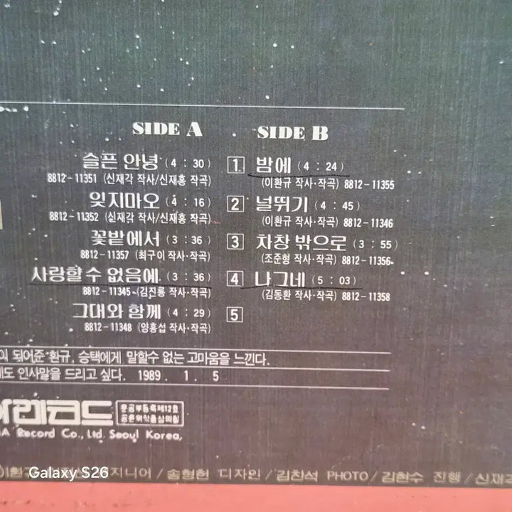 [BUNJANG] Kim Dong-hwan 2nd Album LP Record / 김동환 앨범 LP 레코드 5003