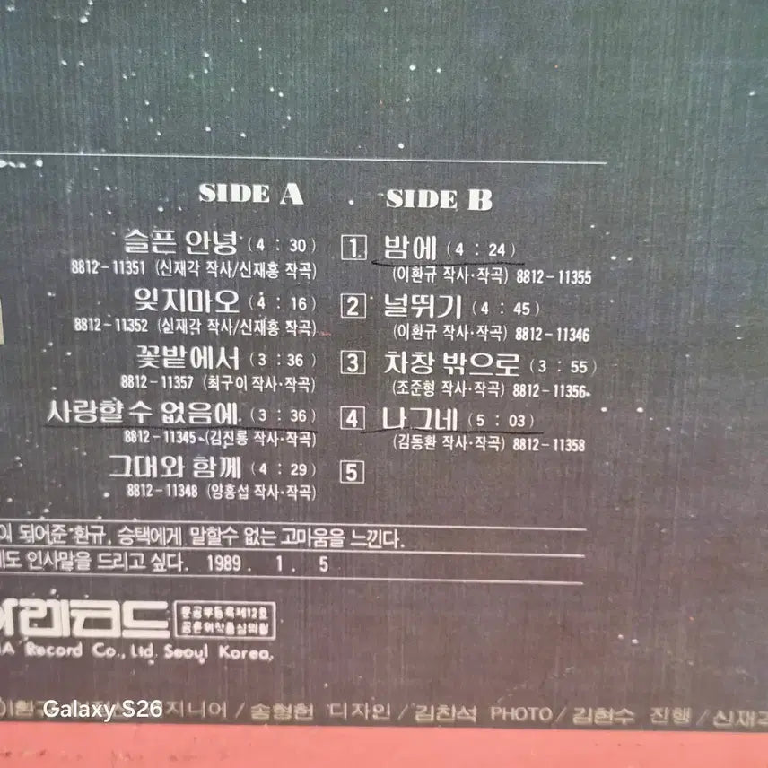 [BUNJANG] Kim Dong-hwan 2nd Album LP Record / 김동환 앨범 LP 레코드 5003