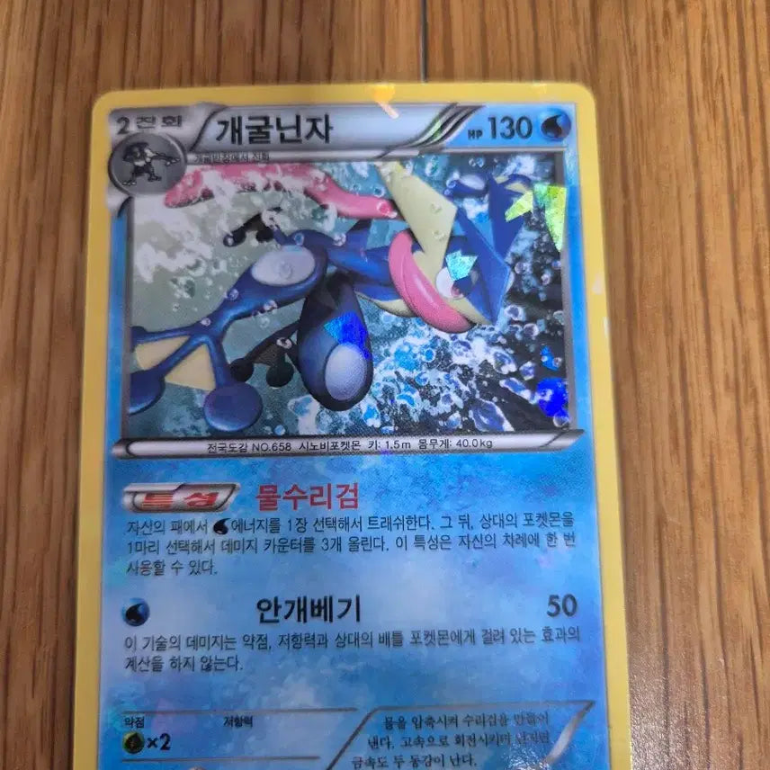 [BUNJANG] Pokemon Greninja Regular/Holo Card Set / 포켓몬 개굴닌자 일반/홀로 카드 2장