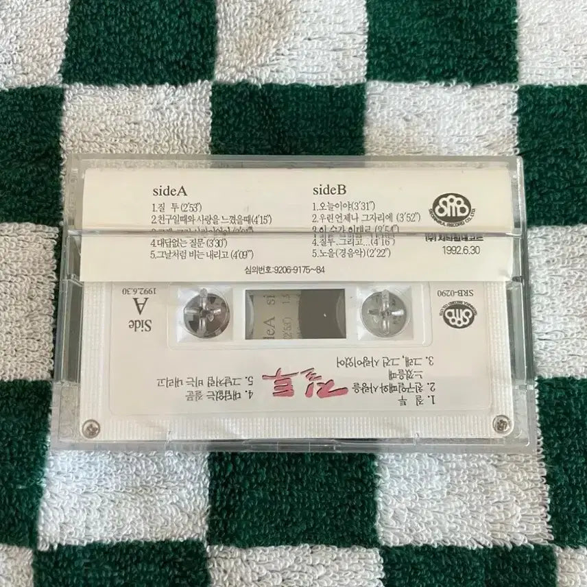 [BUNJANG] Jealousy Drama OST by Yoo Seung-bum Cassette Tape / 드라마 질투 OST 유승범 드라마음악 카세트테이프