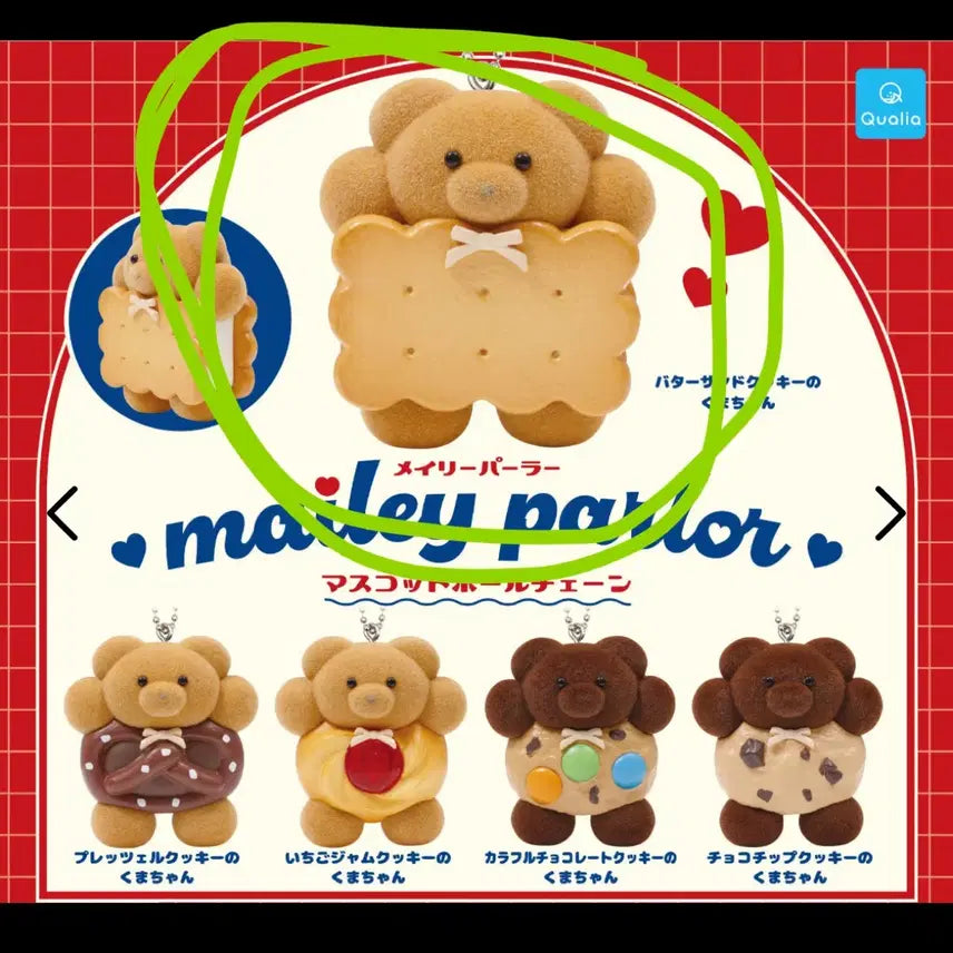 [BUNJANG] Mailly Parlor Fluffy Cookie Butter Cookie Plush Doll Keychain / 메일리 팔러 플로키 쿠키 / 버터쿠키