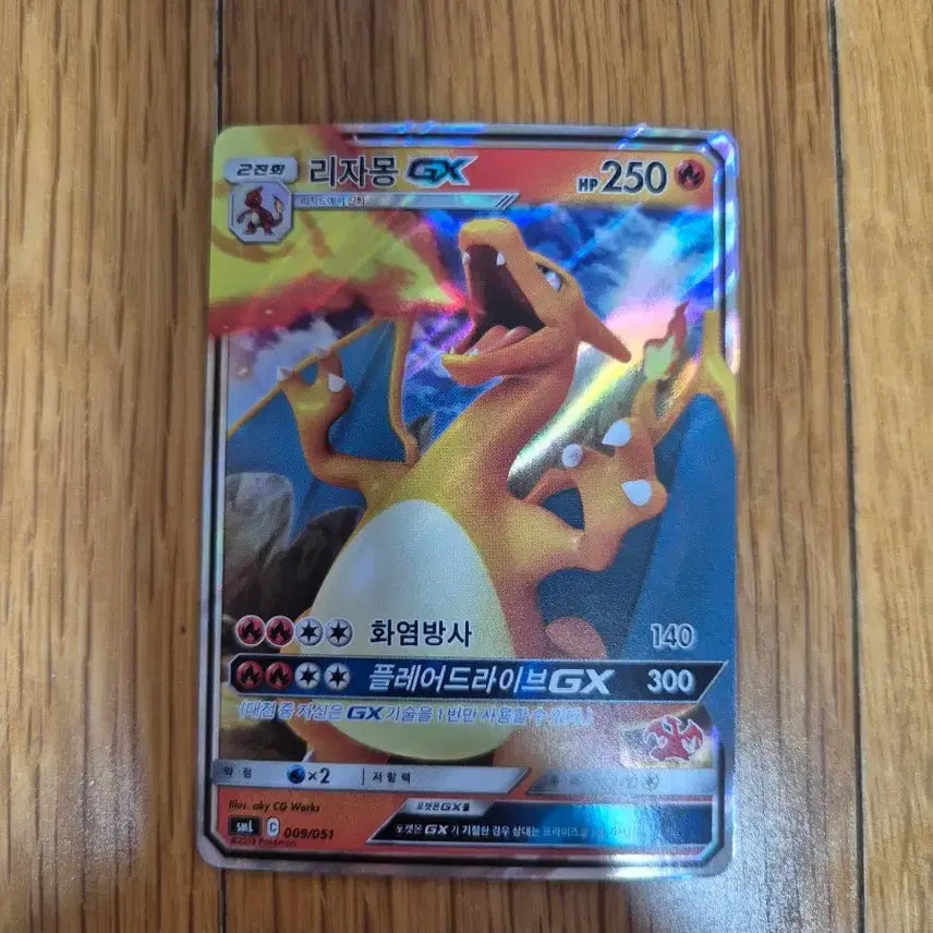 [BUNJANG] Vintage Pokemon Cards - Gyarados, Mewtwo, Charizard GX / 고전포켓몬 카드 갸라도스 뮤츠 리자몽 GX