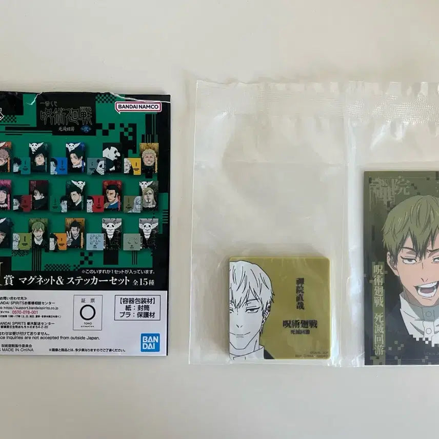 [SOLD OUT] 주술회전 사멸회유 m상 마그넷 스티커 세트 나오야 판매합니다. 미개봉 상