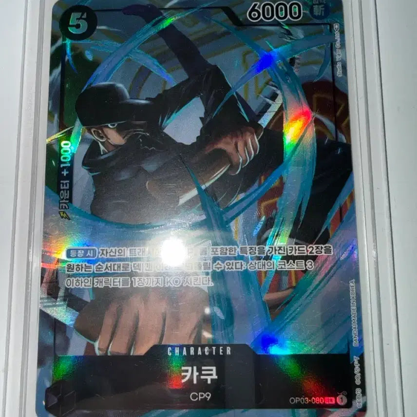 [BUNJANG] One Piece Kaku OP03-080 Parallel Card / 최저가 [SR] [페러렐] 원피스 카쿠 op03-080