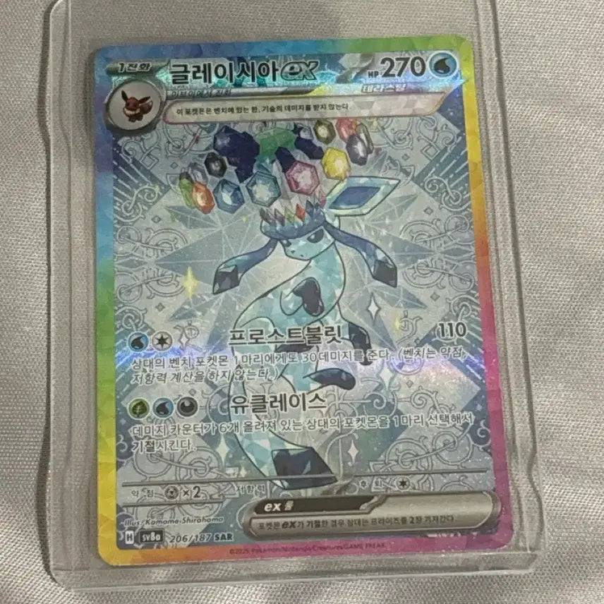 [BUNJANG] Pokemon Card Glaceon SAR / 포켓몬카드 글레이시아 sar 판매합니다