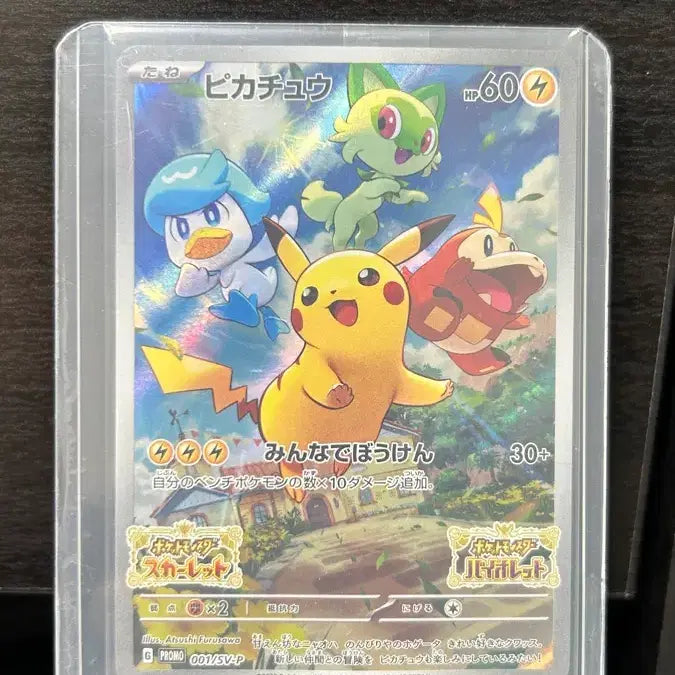 [BUNJANG] Scarlet &amp; Violet Promo Pikachu Japanese Unsealed / 스칼렛 바이올렛 프로모 피카츄 일판 미개봉