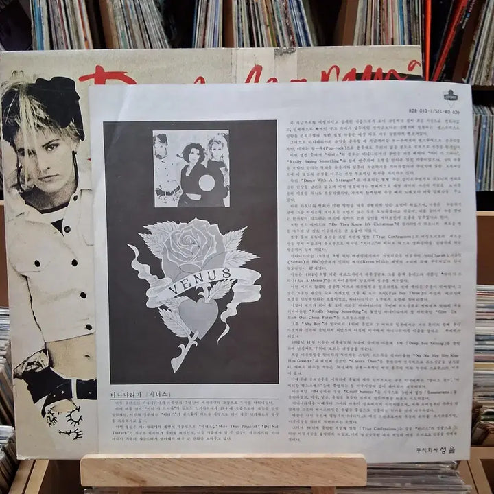 [BUNJANG] Banana Rama True Confessions LP / 추억의 비너스 수록 바나나라마 True Confessions LP 할인