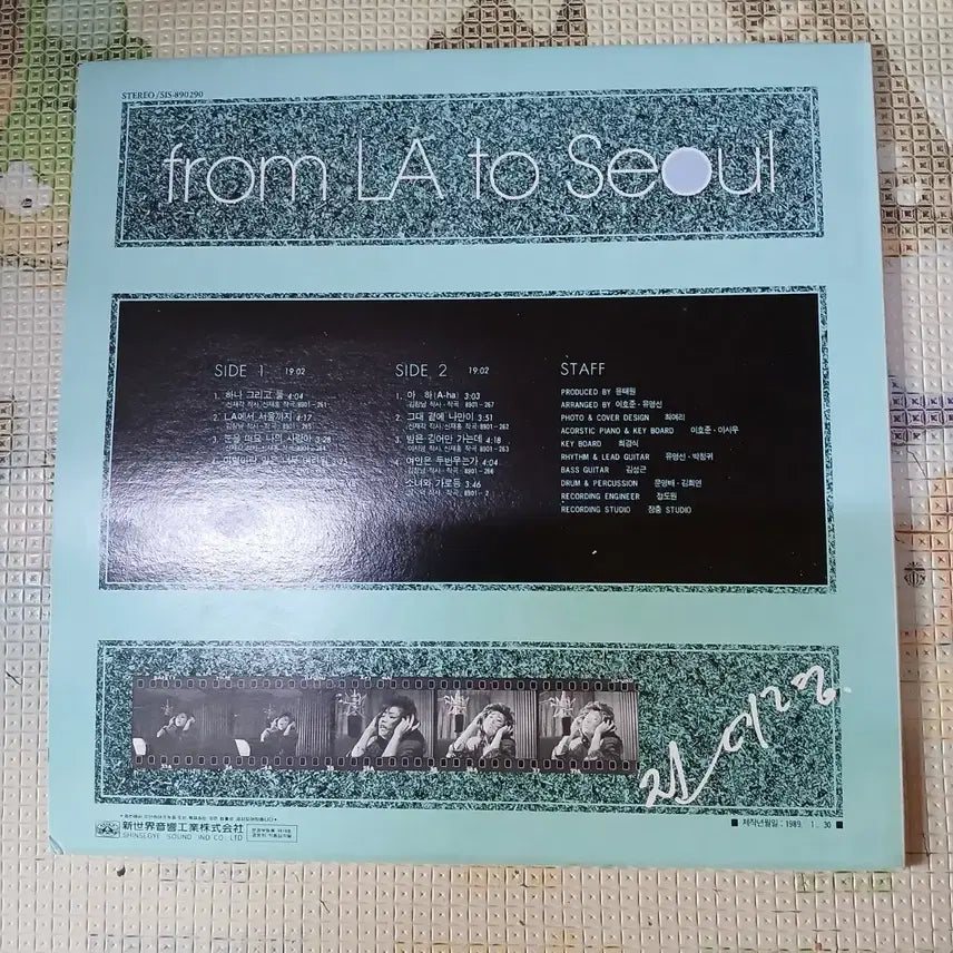 [BUNJANG] Jin Mi-ryeong FROM LA TO SEOUL LP Record / Lp중고 진미령 -  FROM LA TO SEOUL 음반 판매합니다.