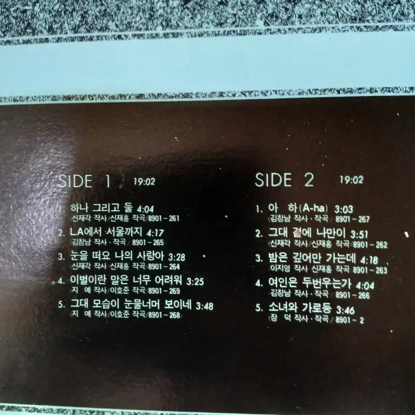 [BUNJANG] Jin Mi-ryeong FROM LA TO SEOUL LP Record / Lp중고 진미령 -  FROM LA TO SEOUL 음반 판매합니다.