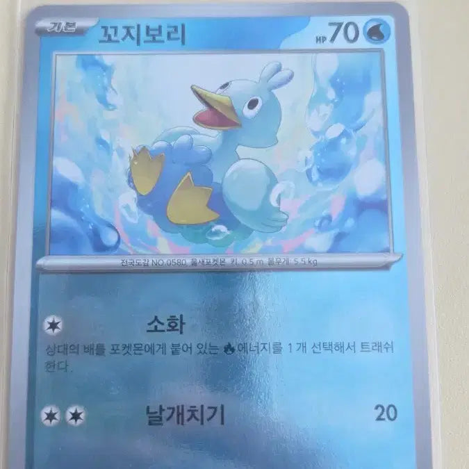 [BUNJANG] Pokemon Card: Capsakid Master Ball / 포켓몬카드 꼬지보리 마스터볼