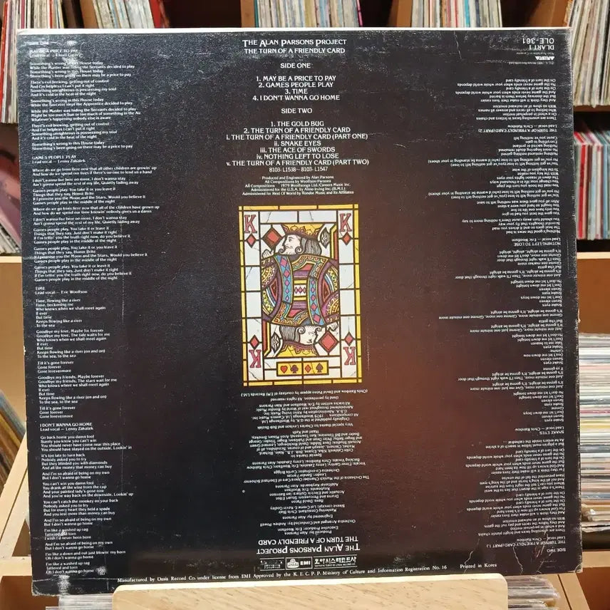 [BUNJANG] The Alan Parsons Project Turn Of A Friendly Card LP / 앨런 파슨스 프로젝트 Turn Of A Friendly Card LP