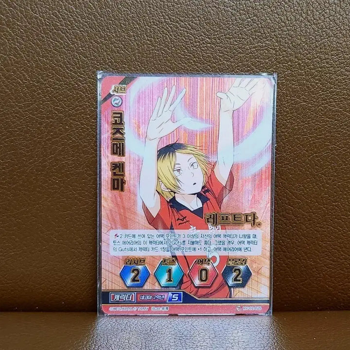 [BUNJANG] Haikyu!! Kenma Kozume High Grade Card / 2016 하이큐 바보카 코즈메 켄마 하이 카드