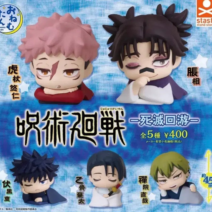 [BUNJANG] Jujutsu Kaisen "Cursed Thrall Arc" Onemutan Figure Bundle Set (Sealed) - Ryomen Sukuna, Yuta Okkotsu, etc. / 주술회전 사멸회유 오네무탄 피규어 가챠 일괄 미개봉 캡슐포함 나오야 유타