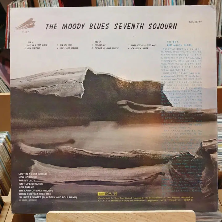 [BUNJANG] The Moody Blues Seventh Sojourn LP / 민트 무디블루스 Seventh Sojourn LP 할인