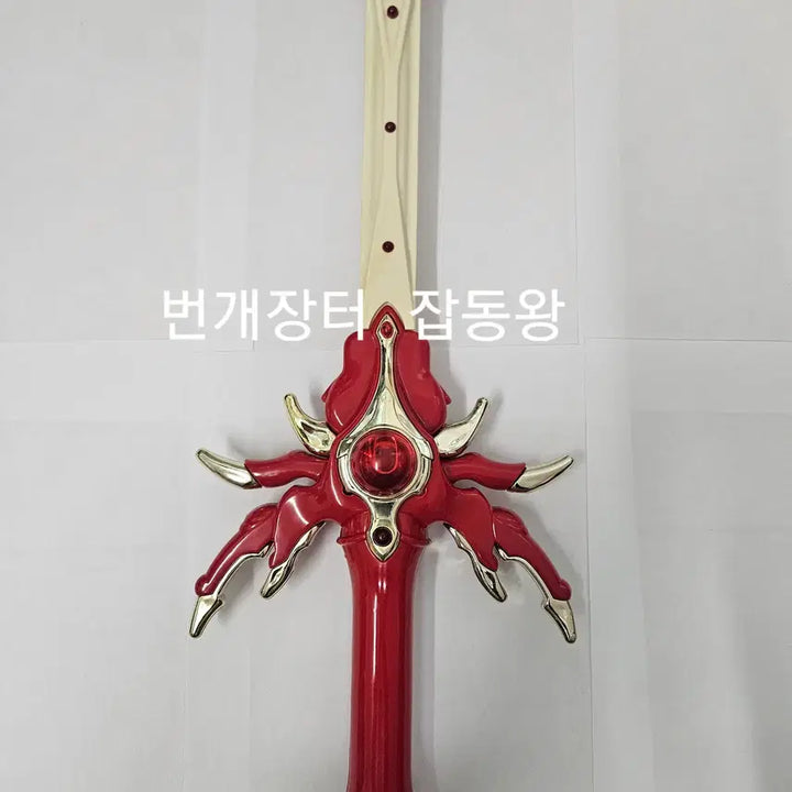 [BUNJANG] Magic Knight Rayearth Sword Wand (90s) / 직거래만) 고전완구 손오공 마법기사 레이어스 스워드 요술봉