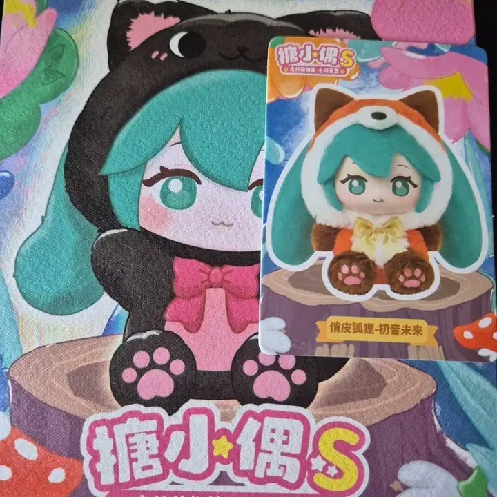 [BUNJANG] LDCX Hatsune Miku Fox Forest Animal Plush / LDCX 여우 하츠네 미쿠 숲속의 동물 인형