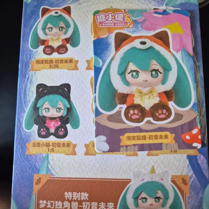 [BUNJANG] LDCX Hatsune Miku Fox Forest Animal Plush / LDCX 여우 하츠네 미쿠 숲속의 동물 인형