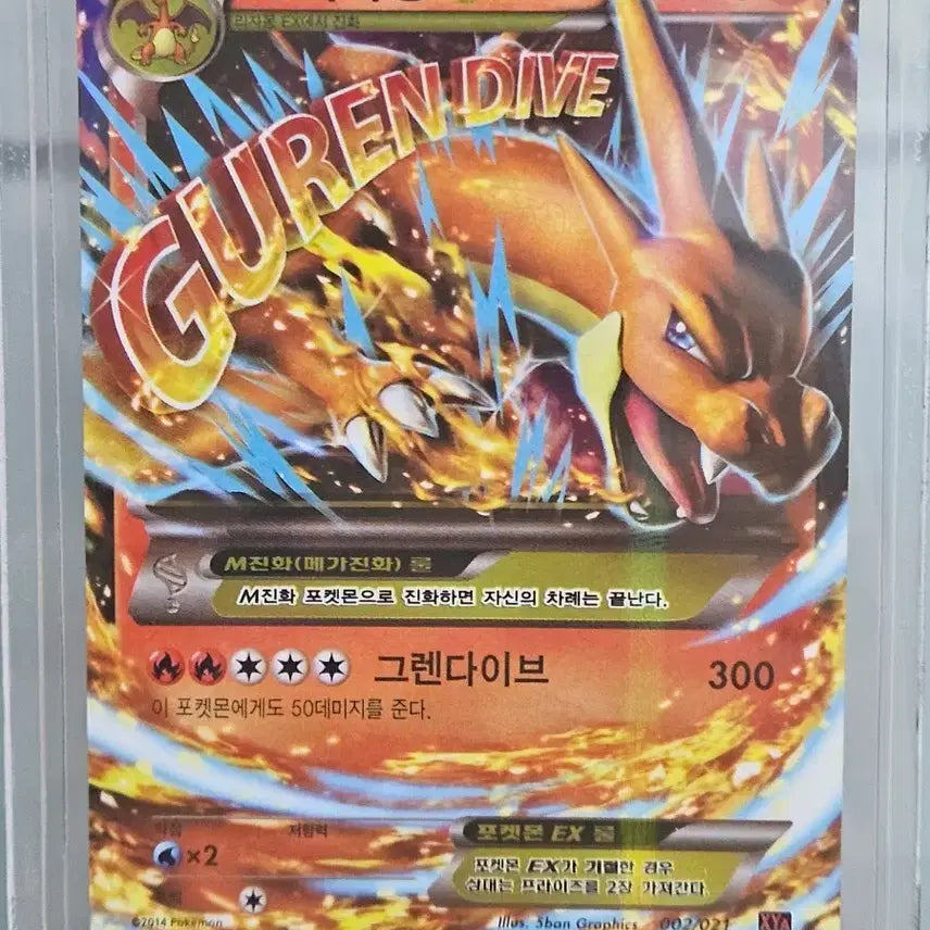 [BUNJANG] Pokemon Card M Charizard EX] / 포켓몬 카드 M리자몽EX 그렌다이브