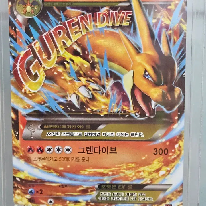 [BUNJANG] Pokemon Card M Charizard EX Blastoise / 포켓몬 카드 M리자몽EX 그렌다이브