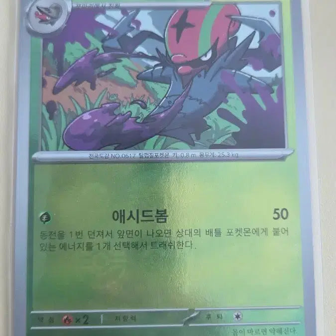 [BUNJANG] Pokemon Card Azelf Master Ball / 포켓몬카드 어지리더 마스터볼