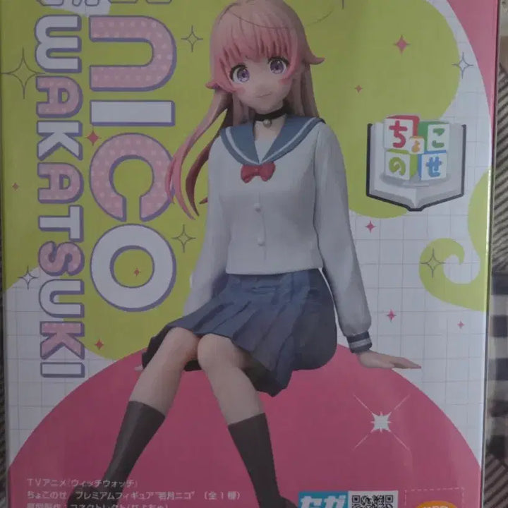[BUNJANG] Sega Witcher Wakatsuki Nico Figure / 세가 위치워치 와카츠키 니코 피규어