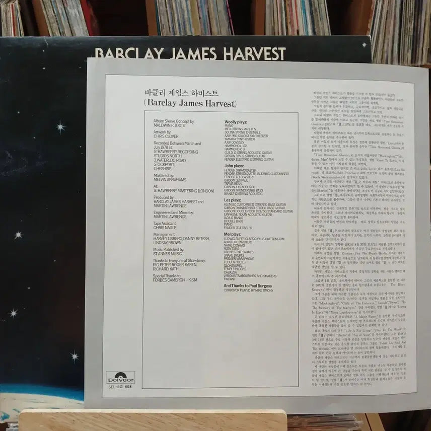 [BUNJANG] Barclay James Harvest XII Progressive Rock LP (1978 First Press) / 프로그레시브 희귀 바클리 제임스 하비스트 LP