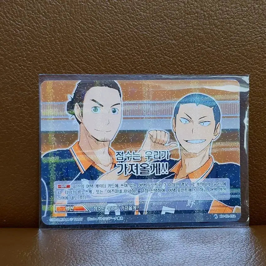 [BUNJANG] Haikyuu!! Rare Card Azumane Asahi &amp; Tanaka Ryunosuke / 2016 하이큐 바보카 명장면 아즈마네 아사히&amp;타나카 류노스케 레어 카드