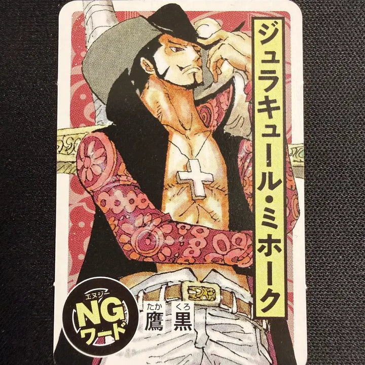 [BUNJANG] 2024 Jump Limited Edition One Piece Mihawk Mini Card Set / [등급용 최상급] 2024 점프 한정 원피스 [미호크] 미니 카드 2종