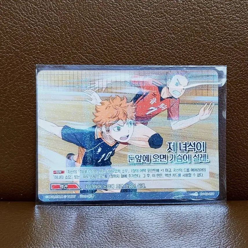 [BUNJANG] Haikyuu!! Karasuno vs. Aoba Johsai Rare Card Hinata Shoyo &amp; Inunoka Sou / 2016 하이큐 바보카 명장면 히나타 쇼요 &amp; 이누오카 소우 레어 카드